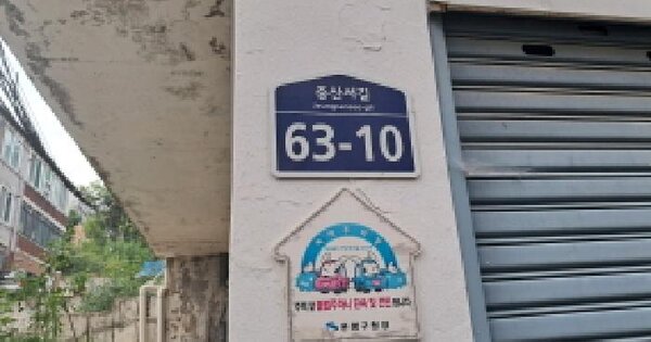서울특별시 은평구 증산동 208-25  3층303호 미지정 경매 물건 이미지