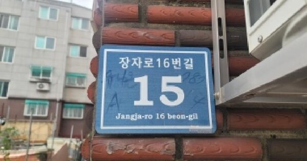 인천광역시 남동구 장수동 787-14  1층103호 미지정 경매 물건 이미지