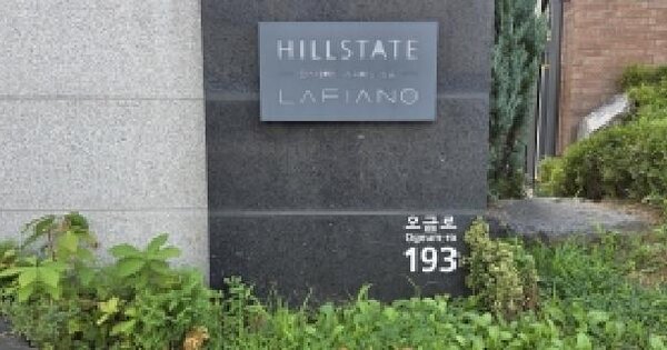 경기도 고양시 덕양구 오금동 653 힐스테이트라피아노삼송 204동 1,2,3층5호 미지정 경매 물건 이미지