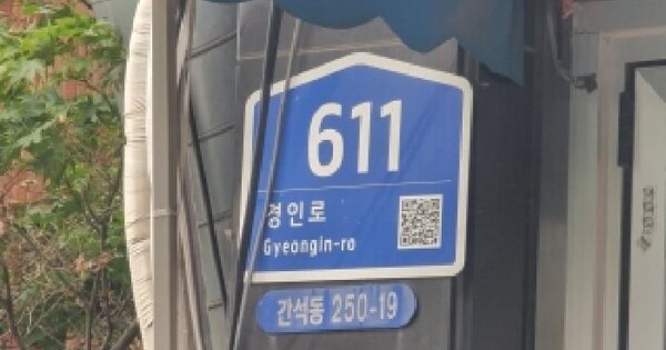 인천광역시 남동구 간석동 250-1 간석오피앙에이  9층909호 미지정 경매 물건 이미지