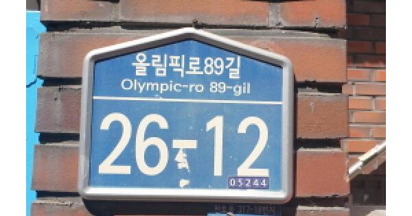 서울특별시 강동구 천호동 317-18  미지정 경매 물건 이미지