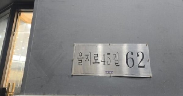 서울특별시 중구 신당동 200-5 누죤빌딩  4층303호 미지정 경매 물건 이미지