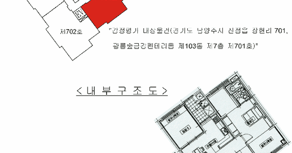 경기도 남양주시 진접읍 장현리 701 광릉숲금강펜테리움 103동 7층 701호 미지정 경매 물건 이미지