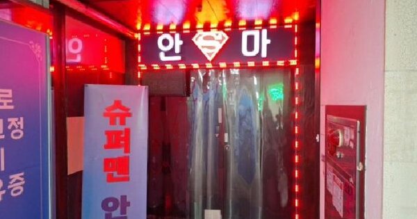 인천광역시 연수구 청학동 503-1 이리옴2프라자  4층402호 미지정 경매 물건 이미지