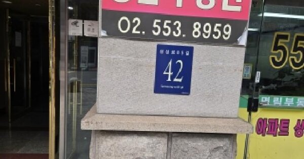 서울특별시 강남구 대치동 891-26 대치동대우아이빌멤버스  8층807호 미지정 경매 물건 이미지