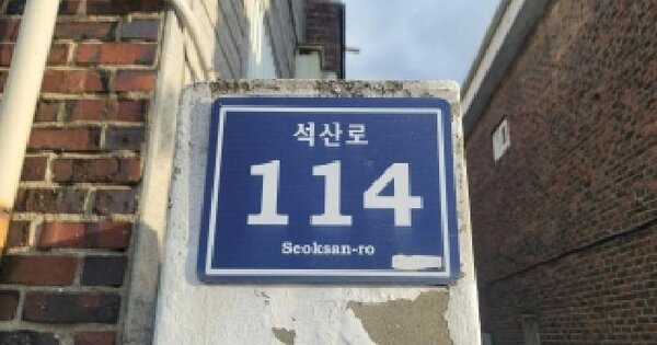 인천광역시 남동구 간석동 417-8  2층201호 미지정 경매 물건 이미지