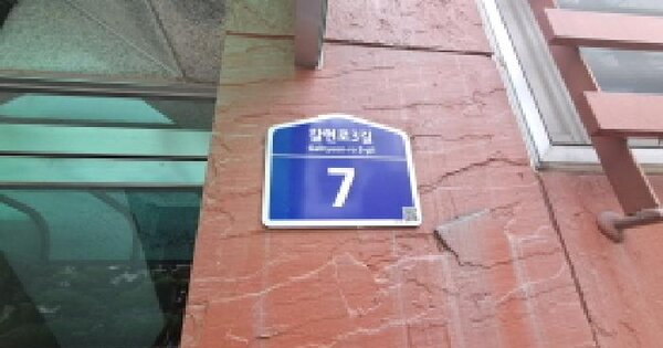 서울특별시 은평구 신사동 14-45 한성아트빌  2층201호 미지정 경매 물건 이미지
