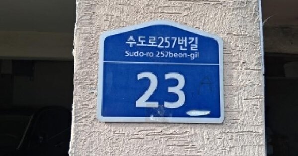 경기도 부천시 오정구 내동 369-5 금정주택 나동 지층 비02호 미지정 경매 물건 이미지