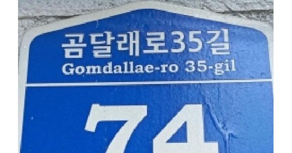 서울특별시 강서구 화곡동 456-20  제3층 제302호 미지정 경매 물건 이미지