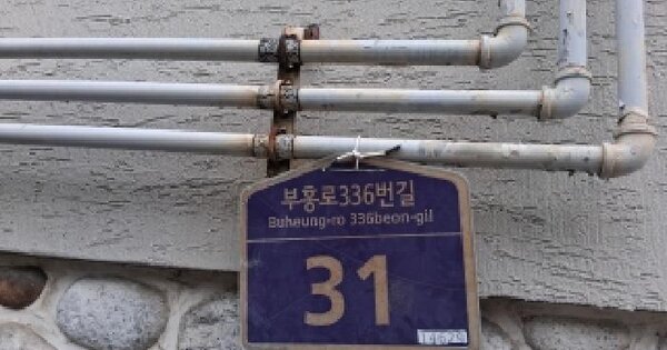 경기도 부천시 원미구 심곡동 437-30 삼성베스트빌  1층 102호 미지정 경매 물건 이미지