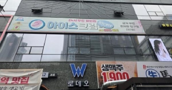 경기도 파주시 와동동 1438 월드로데오  1층112호 미지정 경매 물건 이미지