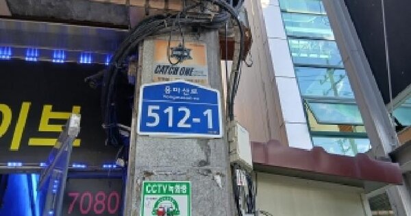 서울특별시 중랑구 망우동 403-18  미지정 경매 물건 이미지