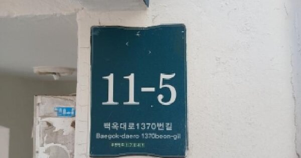 경기도 용인시 처인구 유방동 326-18 신양빌라3차 나동 4층402호 미지정 경매 물건 이미지