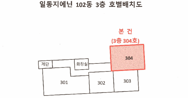 부산광역시 남구 대연동 1375-2 일동지에닌 102동 3층304호 미지정 경매 물건 이미지