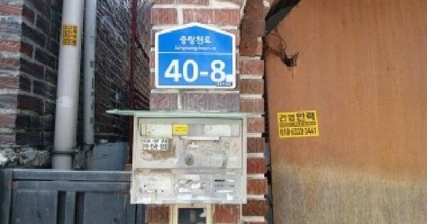서울특별시 중랑구 면목동 192-9  미지정 경매 물건 이미지