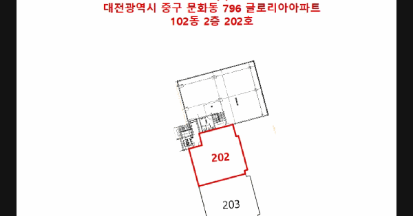 대전광역시 중구 문화동 796 글로리아아파트 102동 2층202호 미지정 경매 물건 이미지
