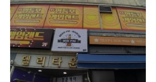 서울특별시 영등포구 영등포동3가 7-25 델리타운  제1층 제103호 미지정 경매 물건 이미지