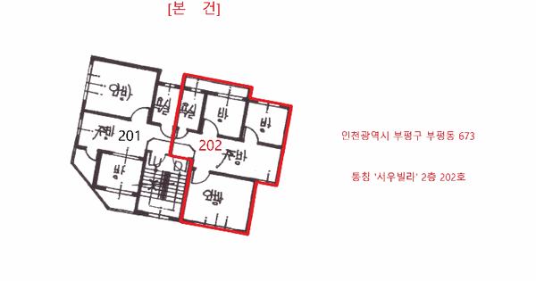 인천광역시 부평구 부평동 673  2층202호 미지정 경매 물건 이미지