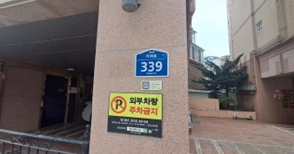 서울특별시 은평구 신사동 229-40 미래하임 에이동 3층301호 미지정 경매 물건 이미지