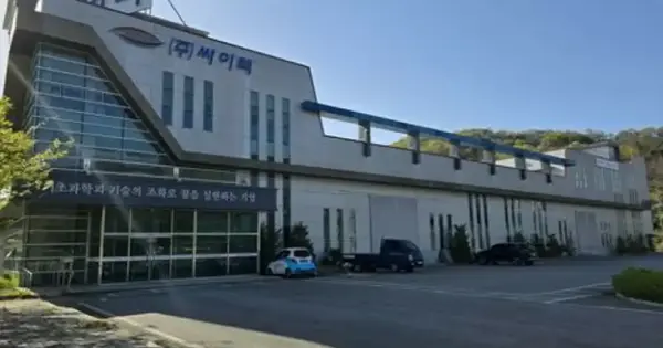 세종특별자치시  소정면 고등리 첨단일반산업단지4-1 공장 ((주)싸이텍) 주건축물제1동 공장 경매 물건 이미지