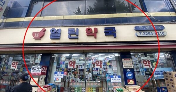 서울특별시 종로구 종로4가 185  근린시설 경매 물건 이미지