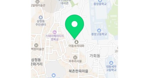 서울특별시 종로구 가회동 1-20  미지정 경매 물건 이미지