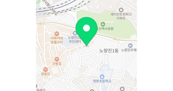 서울특별시 동작구 노량진동 202-1  미지정 경매 물건 이미지