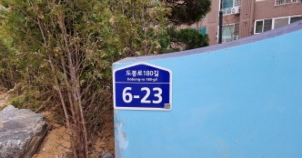 서울특별시 도봉구 도봉동  654 동아에코빌아파트 104동 13층1303호 아파트 경매 물건 이미지