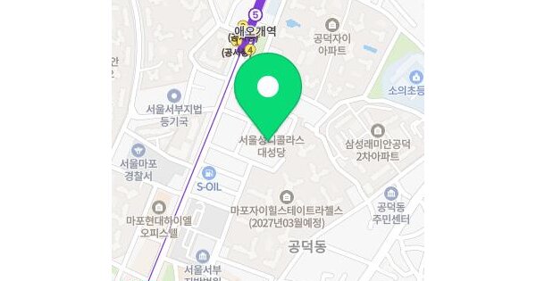 서울특별시 마포구 아현동 422-12  미지정 경매 물건 이미지