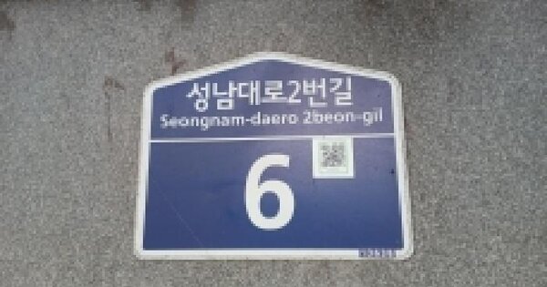 경기도 성남시 분당구 구미동 192 엘지트윈하우스 4층 434호 미지정 경매 물건 이미지