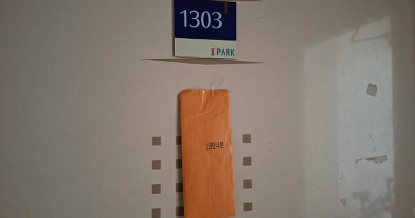 경기도 광주시 송정동 55 현대아파트 103동 13층1303호 미지정 경매 물건 이미지