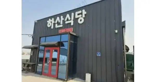 대구광역시 달성군 하빈면 하산리 905-2  근린시설 경매 물건 이미지