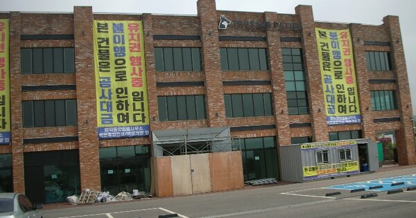 인천광역시 중구 운남동  348-3 영종국제재래시장 1동 지하1층비-21호 판매시설 경매 물건 이미지