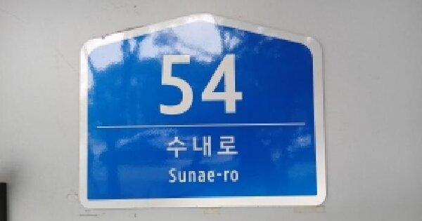 경기도 성남시 분당구 수내동 5-2 삼성보보스쉐르빌 13층 1306호 미지정 경매 물건 이미지
