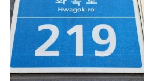 서울특별시 강서구 화곡동 111-84 킹덤그레이스 제102동 제3층 제301호 미지정 경매 물건 이미지