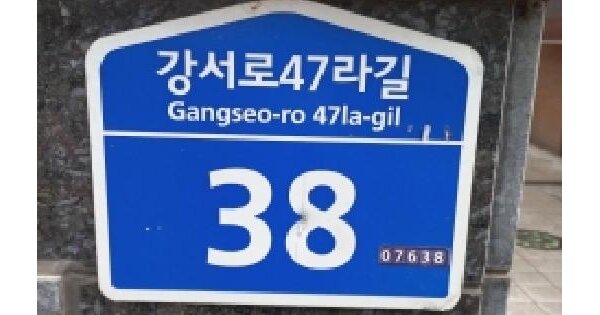 서울특별시 강서구 내발산동 695-5 청솔펠리체 제105동 제2층 제201호 미지정 경매 물건 이미지