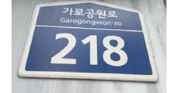 서울특별시 강서구 화곡동 367-1 파크아리온 제102동 제12층 제1202호 미지정 경매 물건 이미지