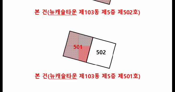 경상북도 의성군 안계면 용기리 860-27 뉴캐슬타운 103동 5층502호 다세대주택 경매 물건 이미지