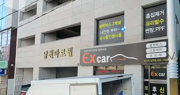 부산광역시 수영구 남천동 27-3 마르빌주상복합  1,2층101호 근린상가 경매 물건 이미지