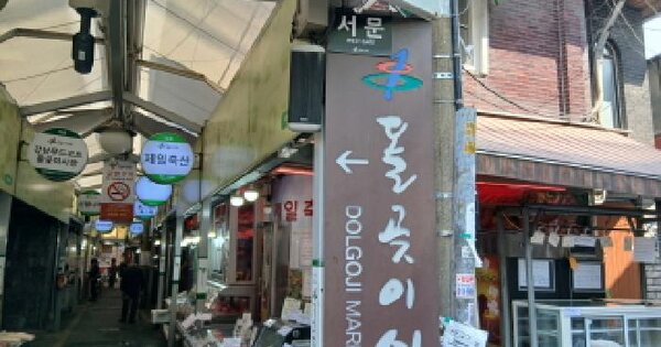 서울특별시 성북구 석관동 288-6 대지 경매 물건 이미지