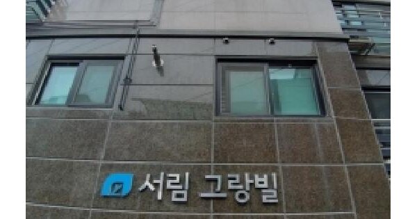 서울특별시 양천구 목동 545-17 서림그랑빌  제6층 제601호 다세대주택 경매 물건 이미지