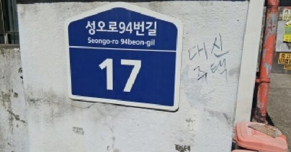 경기도 부천시 오정구 원종동 214-12 대신주택 나동 2층1호 다세대주택 경매 물건 이미지