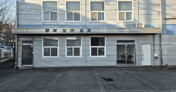 울산광역시 울주군 상북면 거리 1171-2  공장 경매 물건 이미지