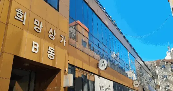 경상북도 포항시 남구 오천읍 세계리 857-39  2층204호 근린상가 경매 물건 이미지