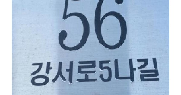 서울특별시 강서구 화곡동 914-4 쌍떼포레  제13층 제1302호 오피스텔 경매 물건 이미지