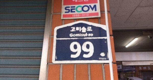 서울특별시 동대문구 답십리동  961-9   판매시설 경매 물건 이미지