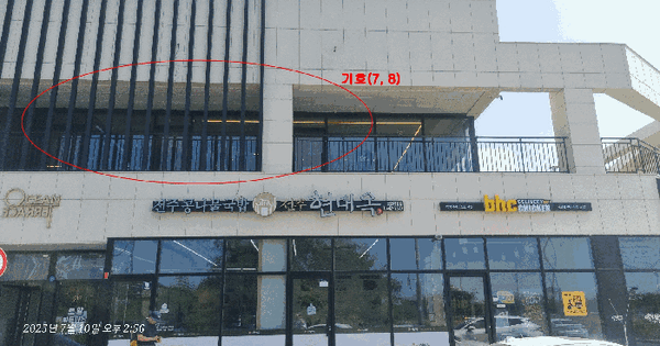 전북특별자치도 군산시 내흥동 911-1 1층 103호 근린상가 경매 물건 이미지