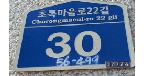 서울특별시 강서구 화곡동 56-499  제3층 제301호 아파트 경매 물건 이미지