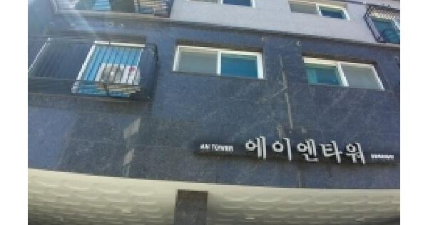 서울특별시 양천구 신월동 145-6 에이엔타워  제6층 제603호 다세대주택 경매 물건 이미지