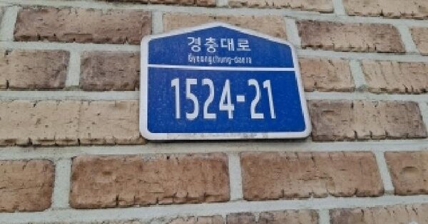 경기도 광주시 쌍령동 104-41  4층402호 다세대주택 경매 물건 이미지
